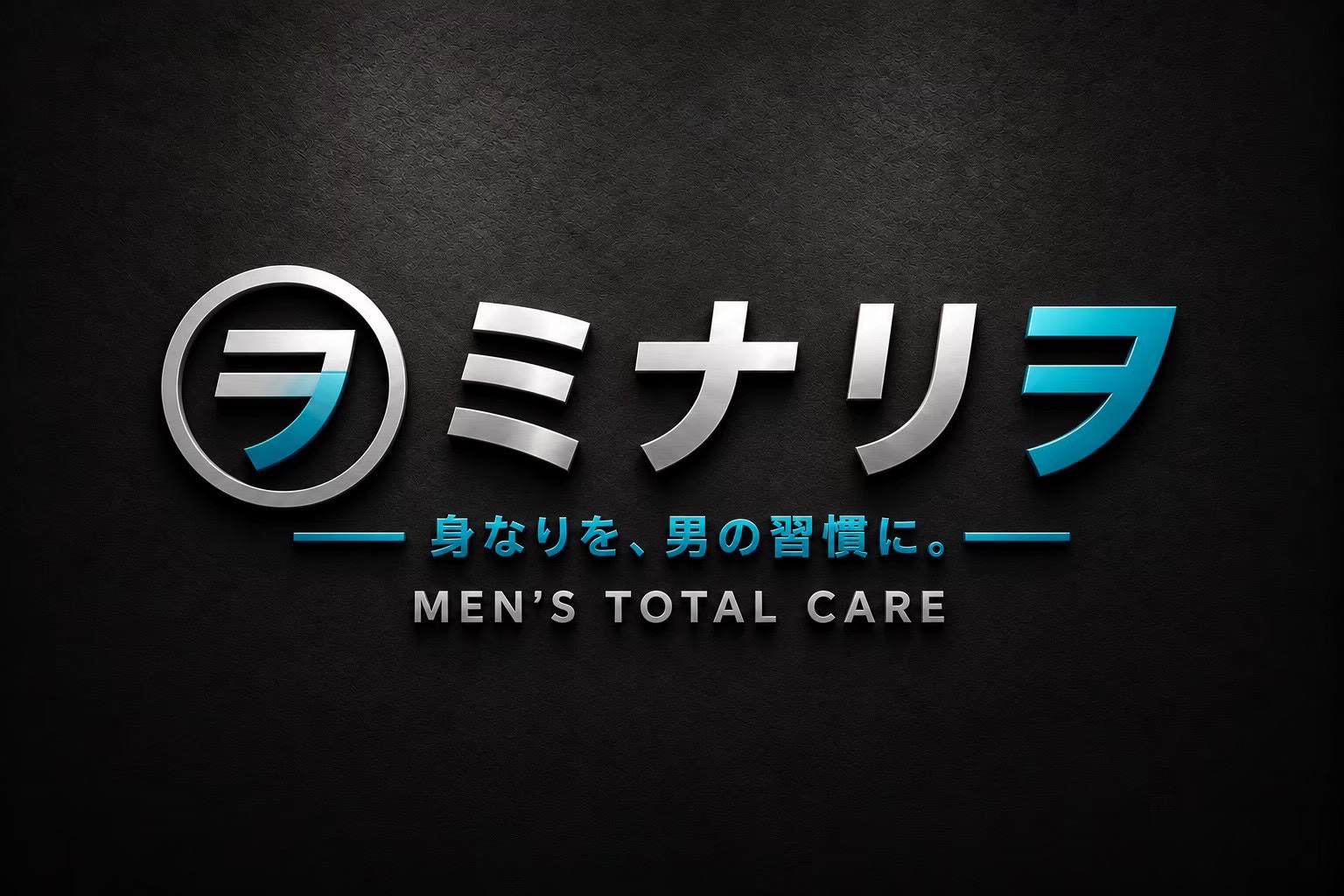 ミナリヲ MEN’S TOTAL CARE